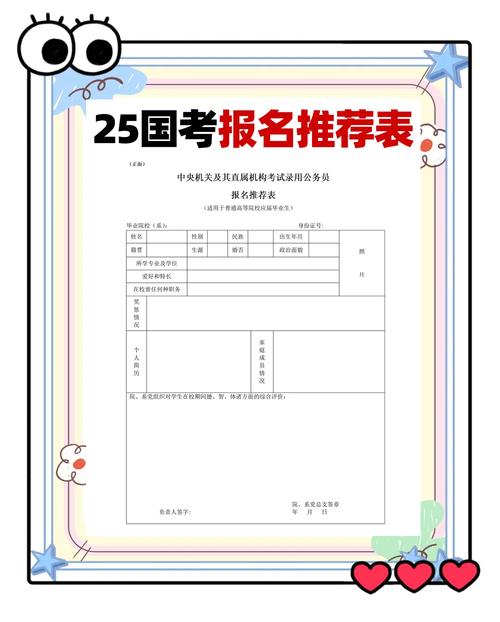 2026国考公务员报名指南-图2