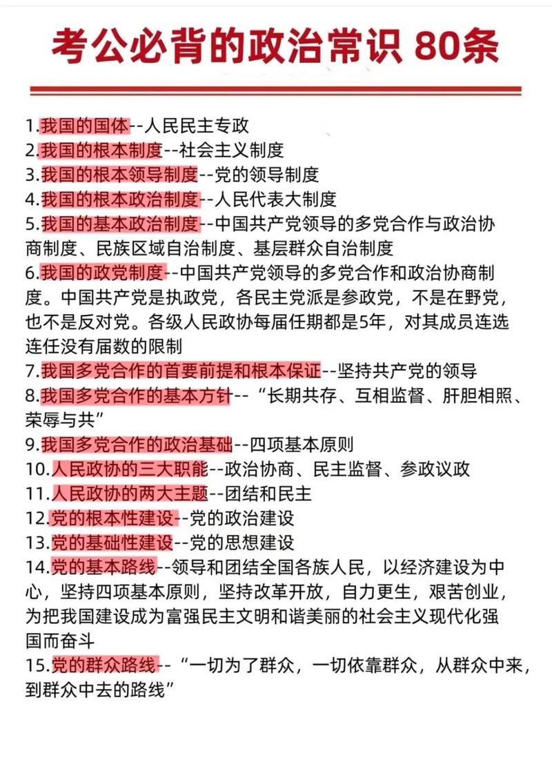 公务员考试法律常识有哪些必考点?-图2 公务员考试法律常识有哪些必考点?-图2