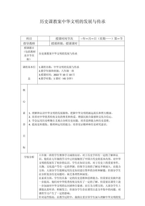 古代文化常识精品课教案-图1 古代文化常识精品课教案-图1