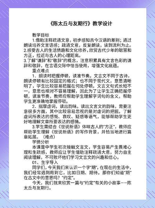 古代文化常识精品课教案-图2 古代文化常识精品课教案-图2