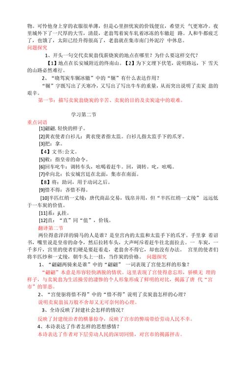 古代文化常识精品课教案-图3 古代文化常识精品课教案-图3