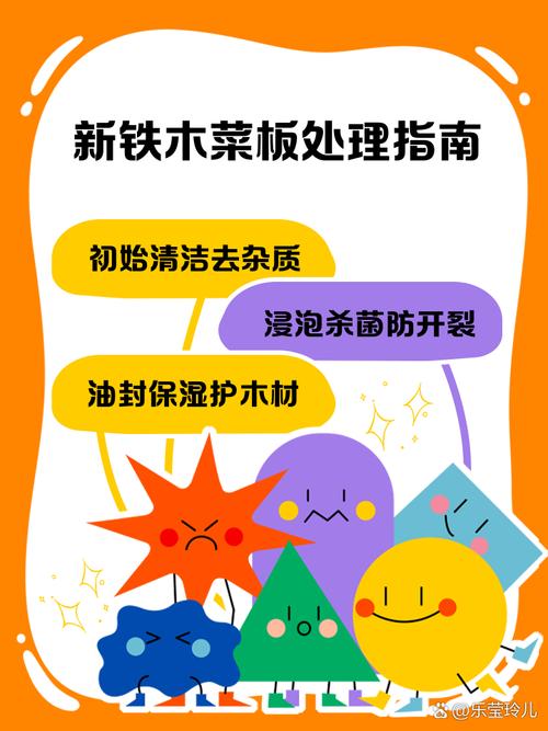 红铁木砧板怎么保养常识-图2 红铁木砧板怎么保养常识-图2