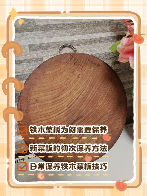 红铁木砧板怎么保养常识-图1 红铁木砧板怎么保养常识-图1