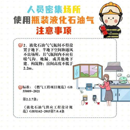 液化石油气安全使用，有哪些关键常识需牢记？-图2