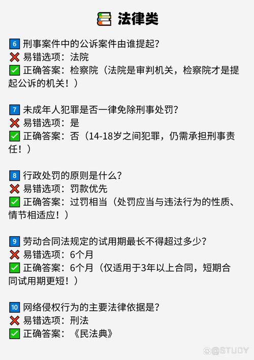 公务员考试常识判断题库如何高效备考？-图3