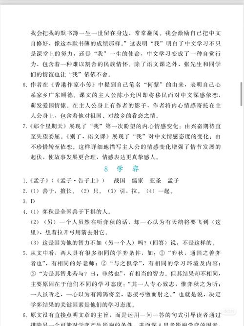 六年级下册文学常识答案有哪些?-图1 六年级下册文学常识答案有哪些?-图1