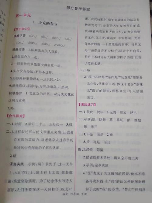 六年级下册文学常识答案有哪些?-图2 六年级下册文学常识答案有哪些?-图2