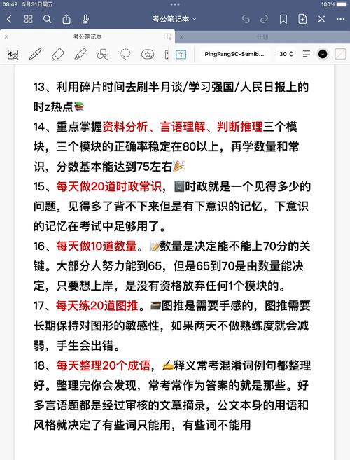 四川公务员考试常识判断考什么?-图1 四川公务员考试常识判断考什么?-图1