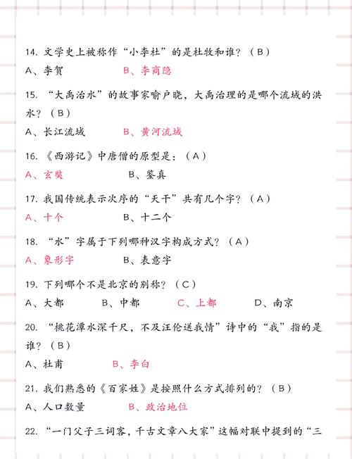 四川公务员考试常识判断考什么?-图2 四川公务员考试常识判断考什么?-图2