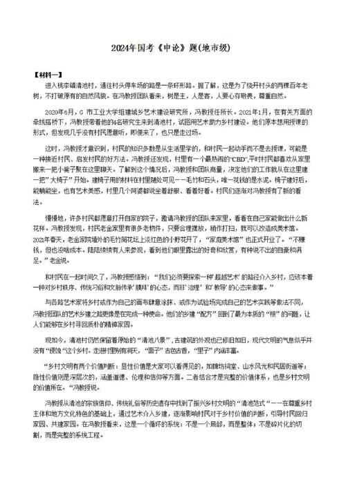 2026国考申论真题及答案何时公布?-图1 2026国考申论真题及答案何时公布?-图1