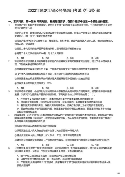 2026国考行测真题及答案在哪找?-图3 2026国考行测真题及答案在哪找?-图3