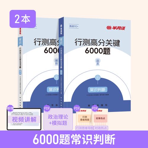 2026年公务员常识题考什么？-图1