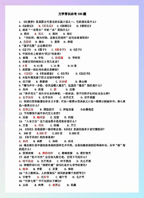 2026中考文学常识考什么？-图2