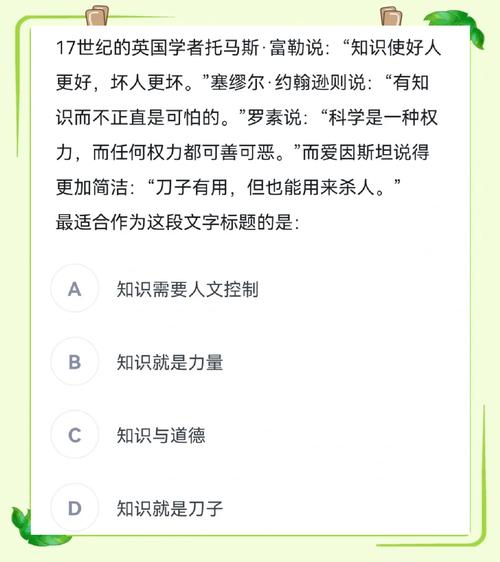 2026行测常识题考什么？-图1