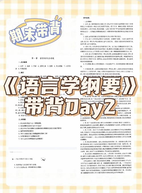 语言学常识十五讲pdf哪里能免费下载?-图2 语言学常识十五讲pdf哪里能免费下载?-图2