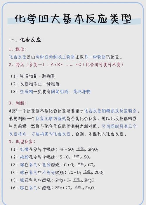 与化学有关的生活小常识-图1