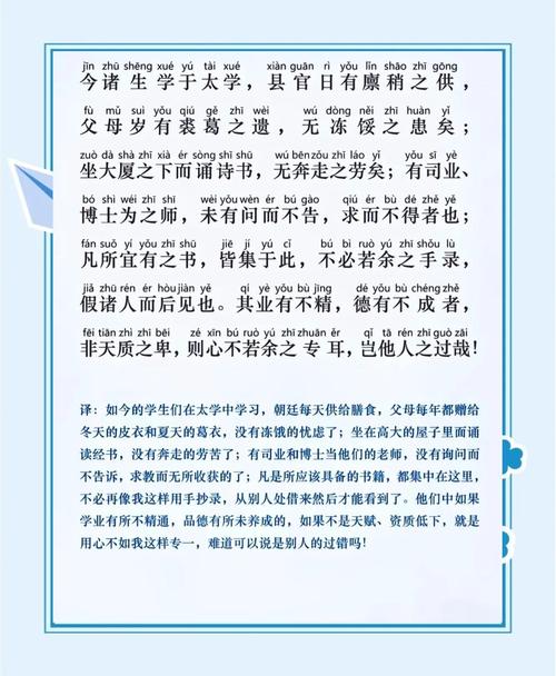 送东阳马生序 文学常识-图2