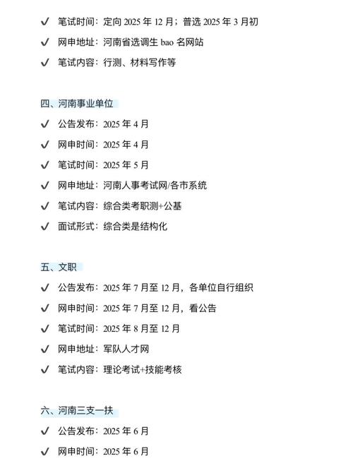 河南2026国考公务员何时报名？-图1