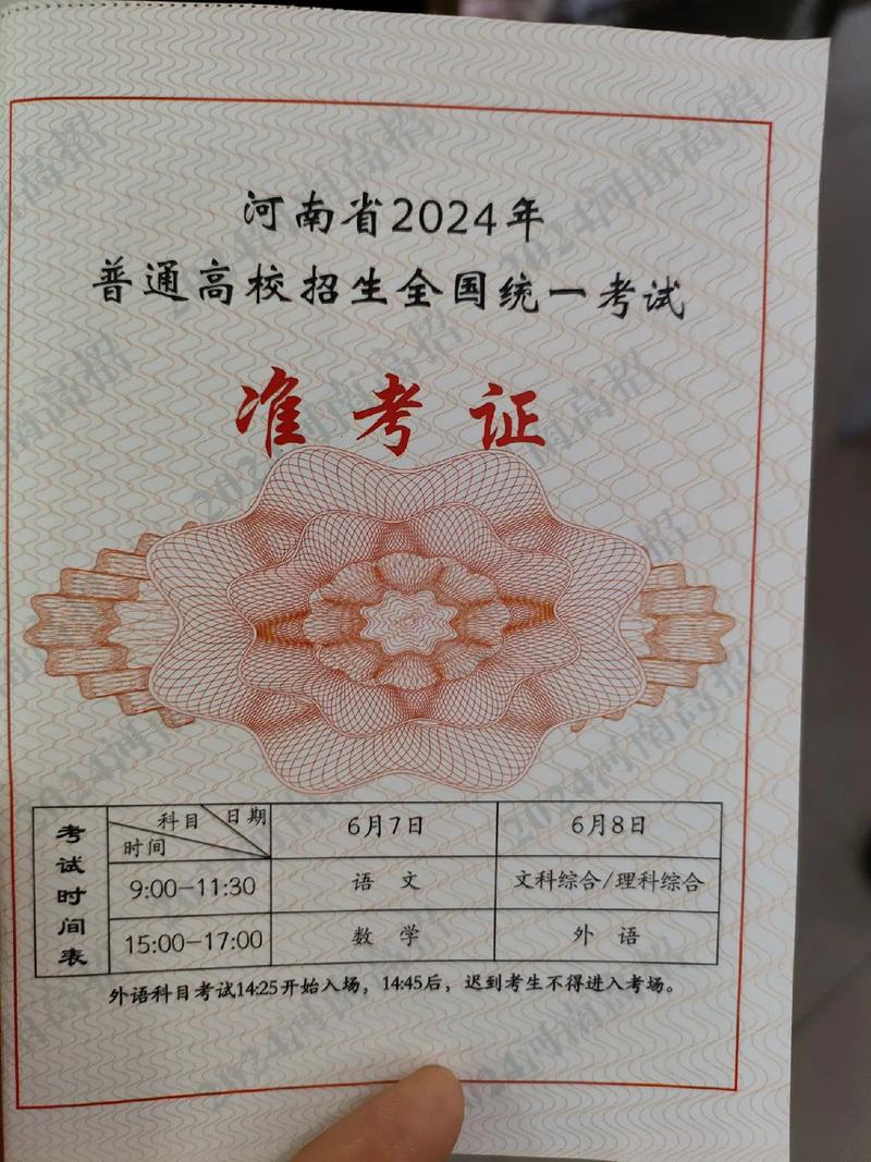 2026国考公务员准考证何时打印?-图2 2026国考公务员准考证何时打印?-图2