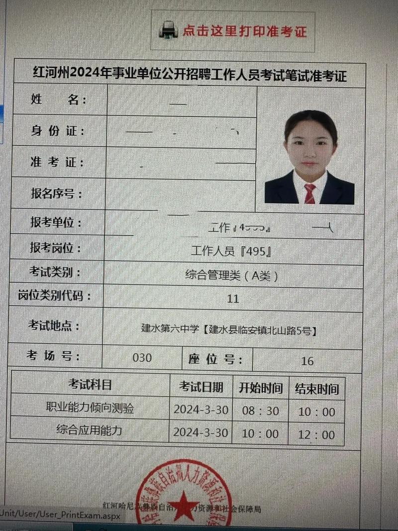 2026国考公务员准考证何时打印?-图1 2026国考公务员准考证何时打印?-图1