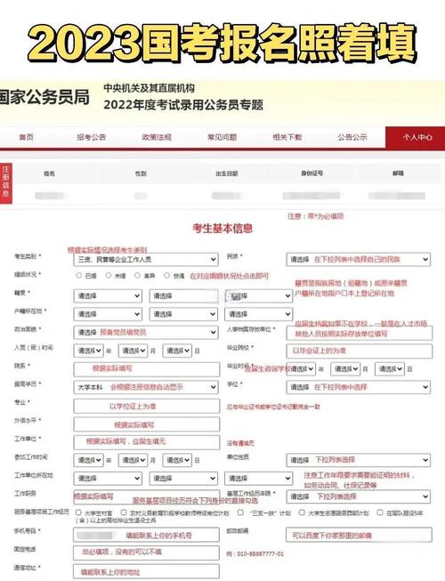 2026年公务员国考报名-图1