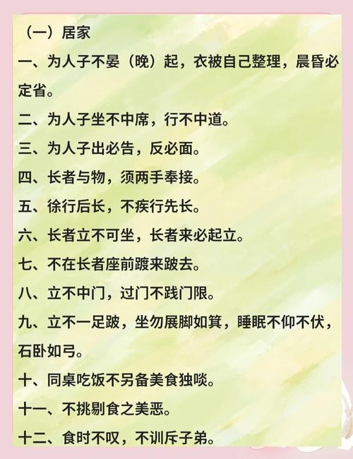 古代文化常识 礼仪制度-图3