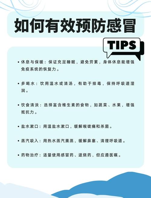 幼儿秋季预防感冒小常识-图1