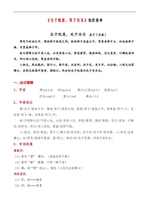 八年级上语文 文学常识-图3 八年级上语文 文学常识-图3