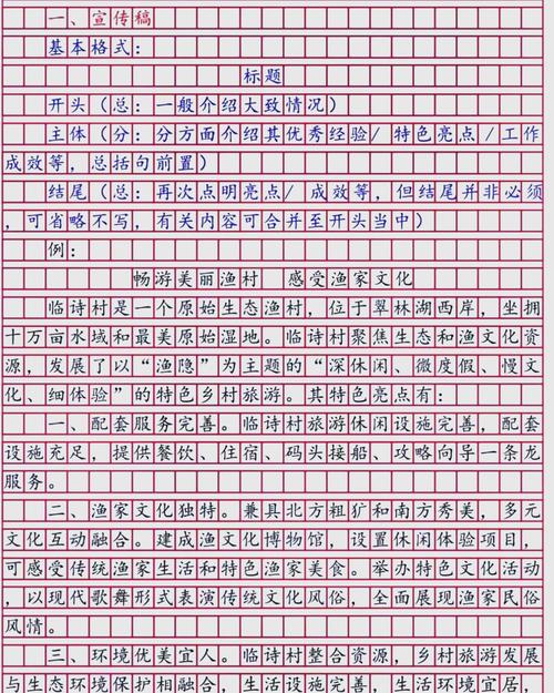 2026年国考申论副省级-图3