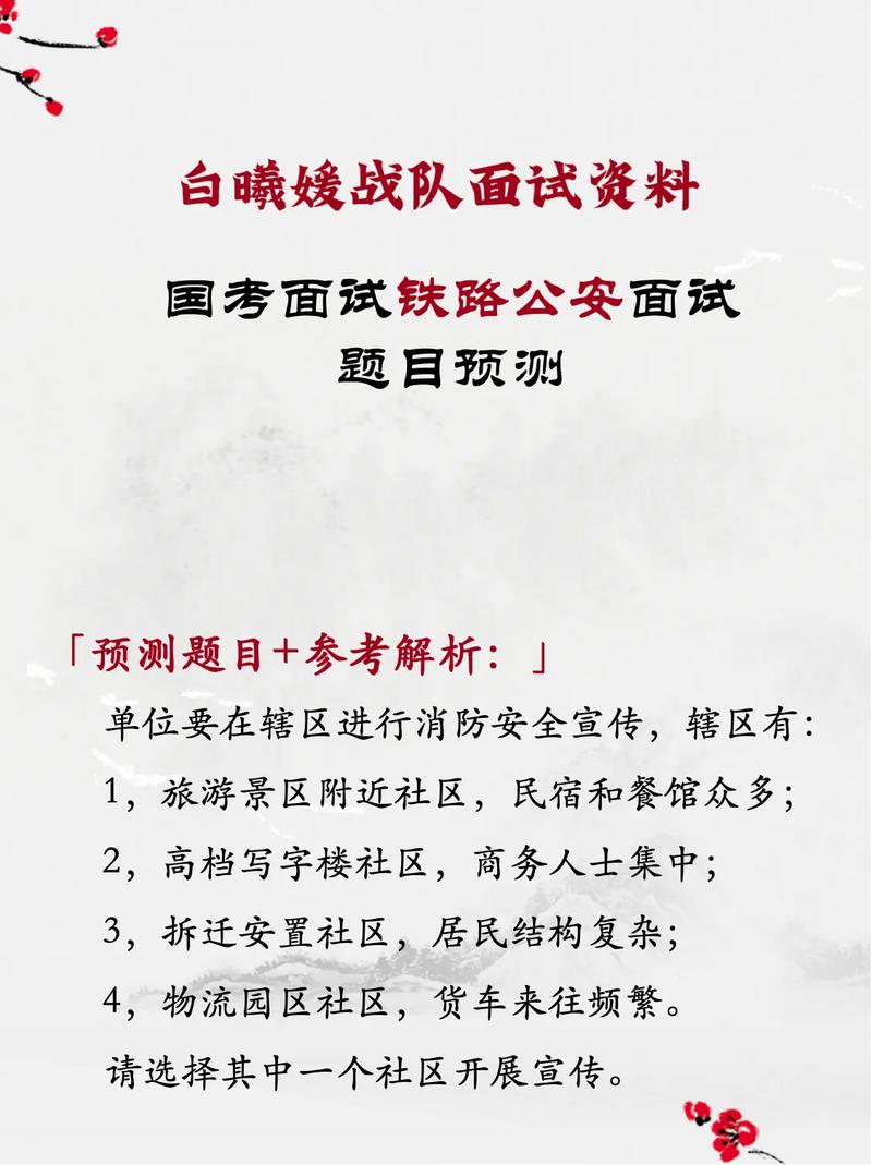 铁路公安2026国考报名何时开始？-图2