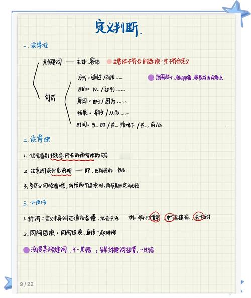 公务员行测常识判断怎么高效备考？-图3