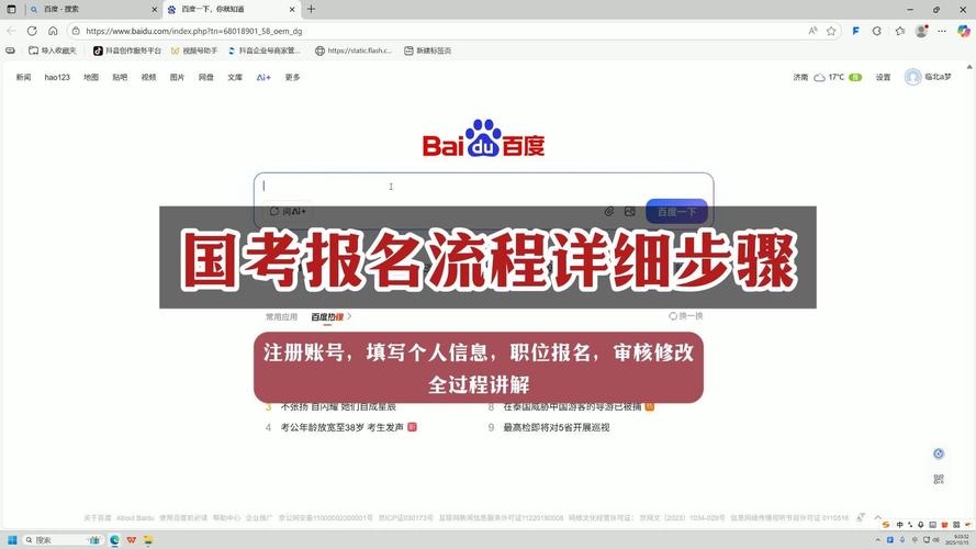 安徽国考2026报名入口何时开通？-图3