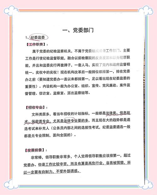 2026公务员常识考什么?-图1 2026公务员常识考什么?-图1