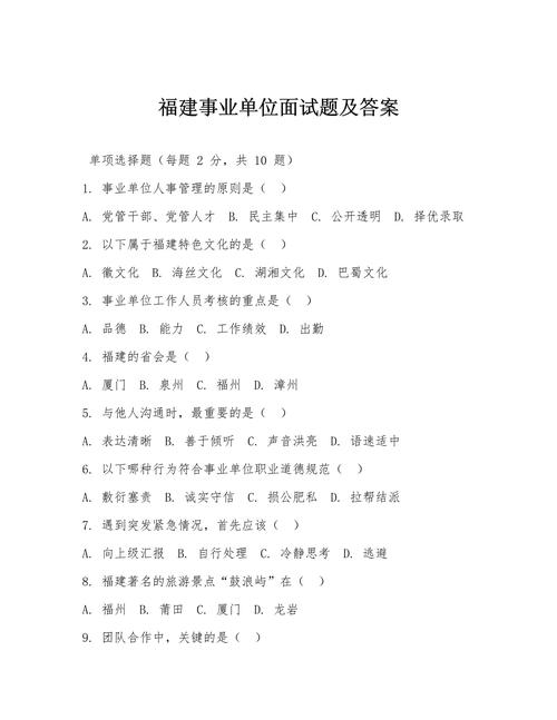 事业单位考试常识题有哪些高频考点?-图3 事业单位考试常识题有哪些高频考点?-图3