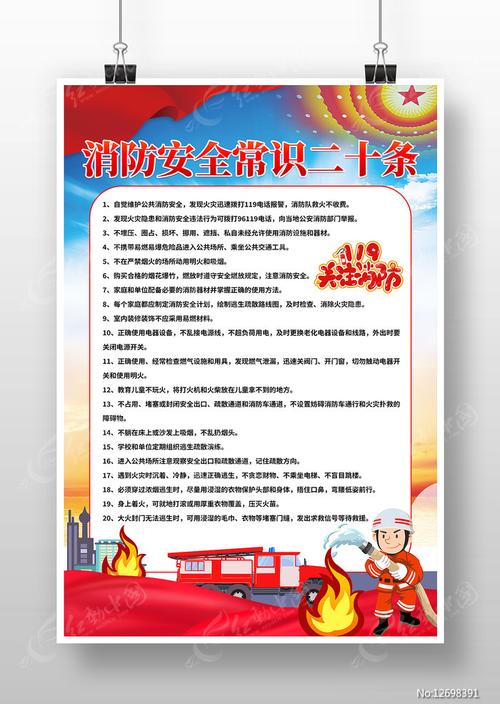 消防安全防火常识有哪些-图1