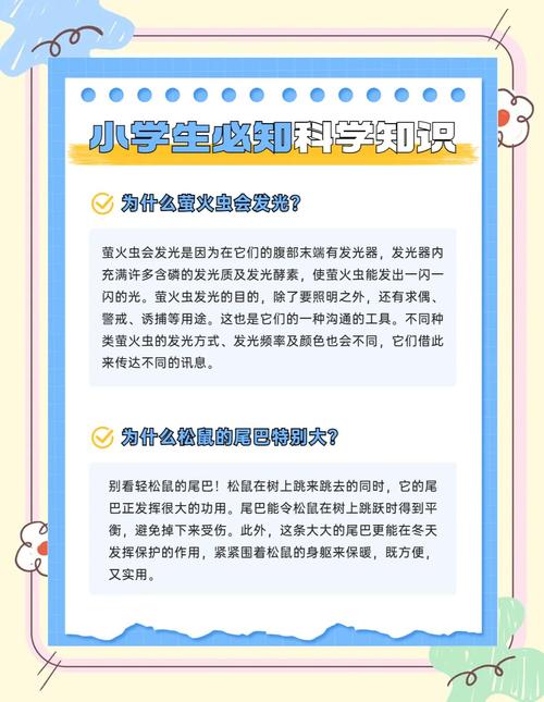 生活处处有科学，常识背后藏什么奥秘？-图1