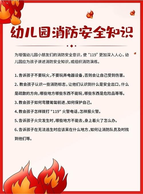 幼儿园消防知识安全常识，孩子该记牢哪些关键点？-图2