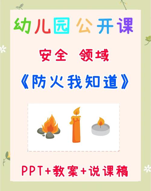 幼儿园消防知识安全常识,孩子该记牢哪些关键点?-图3 幼儿园消防知识安全常识,孩子该记牢哪些关键点?-图3