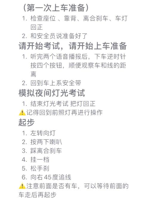 科目三安全文明常识考试怎么考？-图2