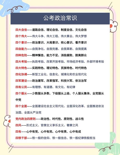 公务员40000道常识,真能覆盖考点吗?-图1 公务员40000道常识,真能覆盖考点吗?-图1