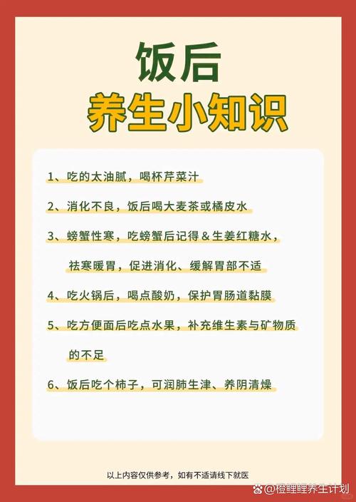 健康养生100条,哪些才是真正实用的?-图1 健康养生100条,哪些才是真正实用的?-图1