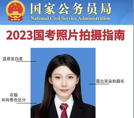国考报名证件照有哪些具体要求?-图3 国考报名证件照有哪些具体要求?-图3