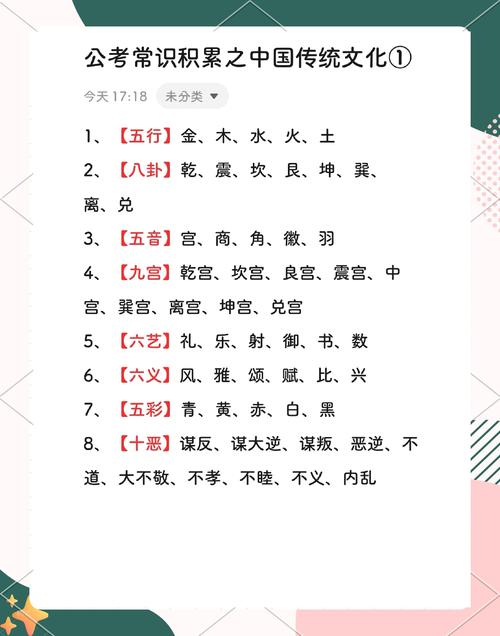 中国古代文化常识PDF的核心内容有哪些？-图3