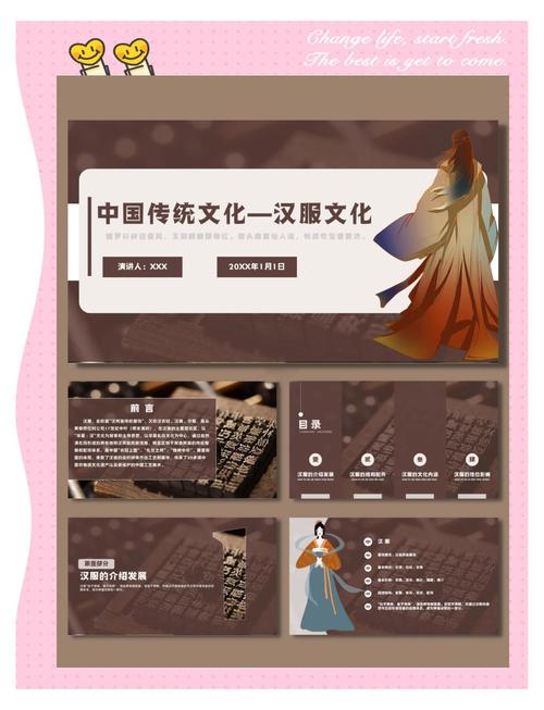 中国古代文化常识ppt-图2