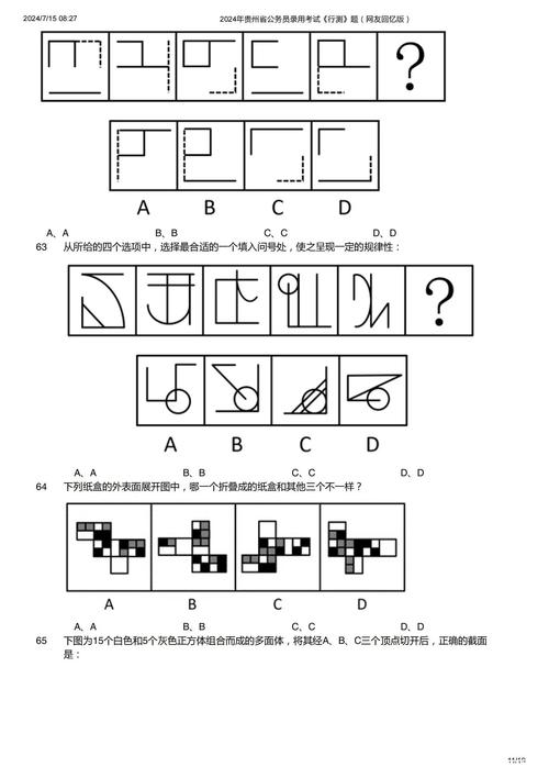公务员行测常识900题考点有哪些?-图1 公务员行测常识900题考点有哪些?-图1