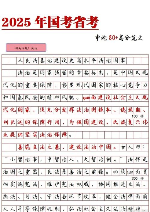 2026国考地市级申论考什么？-图2