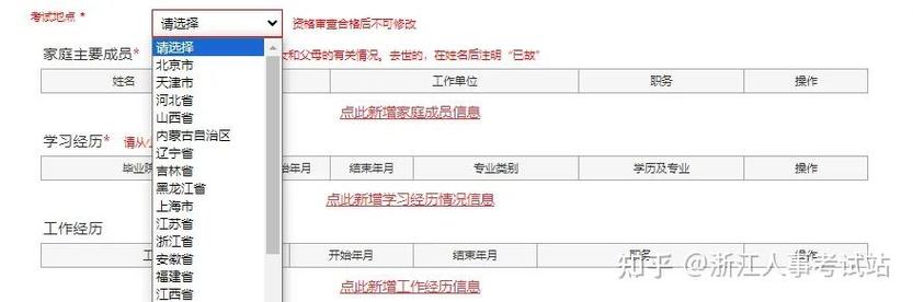 2026国考报名入口官网几时开通?-图3 2026国考报名入口官网几时开通?-图3