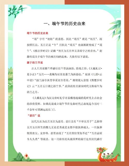 端午文学常识高考考点有哪些？-图1