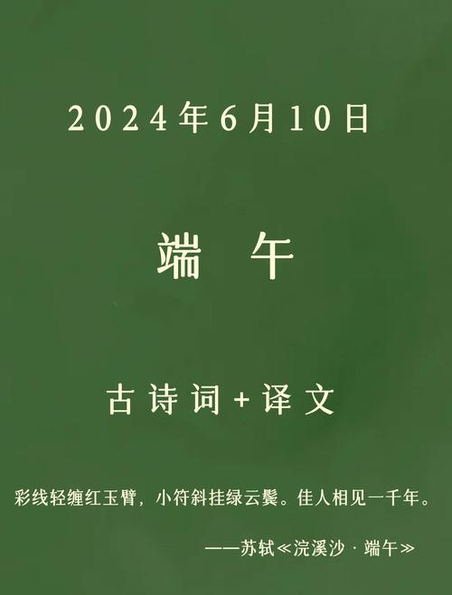 端午文学常识高考考点有哪些？-图3