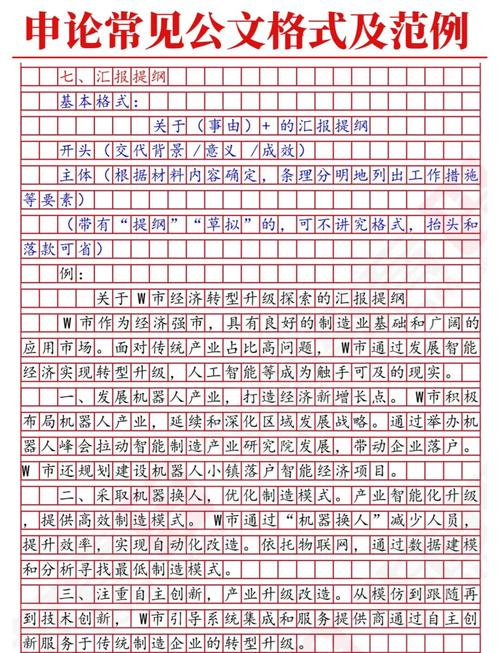 2026年国考申论地市级-图2 2026年国考申论地市级-图2